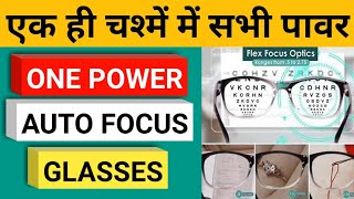 one power readers auto focus reading glasses hindi | Om Talk