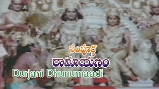 Durjani Dhunumaadi Song from Sampoorna Ramayanam Movie | Shobanbabu,Chandrakala