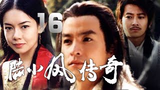 耀威、李銘順、黎姿主演武俠劇《陸小鳳傳奇》EP16：陸小鳳因被西門吹雪誤解而遭追殺，被迫遁入幽靈山莊。憑著自身的聰慧和能力，陸小鳳得到山莊主人的信任，入了鬼籍，並配以陰居鬼妻