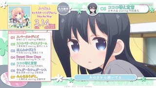 スロウスタート キャラクターソングアルバム「Step by Step」／万年大会 starring 内田真礼 「ココロ替え宣言」試聴動画