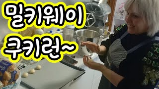 국제커플|가내수공업으로 버섯쿠키를 생산