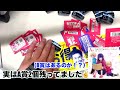 【一番くじ】推しの子のラストワン賞getしたけど自分の個体だけ何か違くないか！？