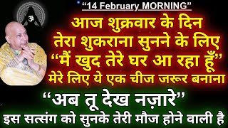 गुरूजी ने बोला-🌹आज मेरे लिए ये 1 काम जरूर करना🌹Today Satsang #guruji #rssb #satsang #mahadev #guru