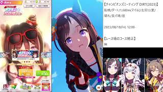 【ウマ娘】各種ガチャチケット+グループセレクトガチャを回しますん【ガチャ動画】