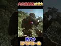 火炎放射器に甘えるな 　 shorts