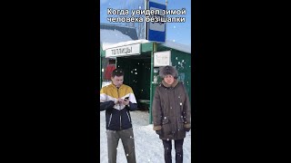 Почему зимой без шапки