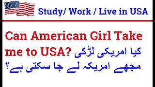 Can American Girl Take me to USA?کیا امریکی لڑکی مجھے امریکہ لے جا سکتی ہے؟ | Green Card by Marriage