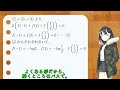 数学小問ノ三