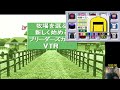 【ライブ放送】ダビスタ97 「第29回爆オコゼ」 2時間bc生産 大会