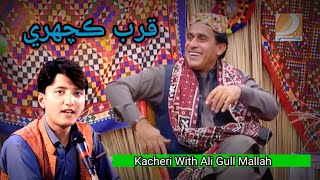 Qurb Kacheri !! Ali Gull Mallah !!  And -Bhagwandass Marwari
