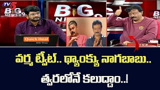 Ram Gopal Varma Comments On Nagababu | Movie Tickets Issue | TV5 News Special