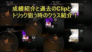 【CODBO2】今まで使ってた垢の成績紹介と過去のClipとトリック狙う時のクラス紹介