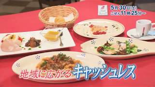 Newsジェニック★5月30日(土)ごぜん11時25分～