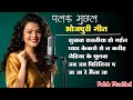 Palak Muchhal All Bhojpuri Viral Songs || Sukhwa Savatiya Ho Gail #palakmuchhal #bhojpurisong