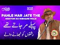 MUSHAIRA LOOT LIYA I SHAKEEL AZMI@QATAR MUSHAIRA I Sukhan Rubaru   Qatar I #newmushaira