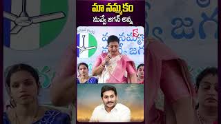 మా నమ్మకం నువ్వే జగన్ అన్న #rkroja #rkrojaspeech #cmjagan #trust #ycp #jagan #ytshorts #sumantv