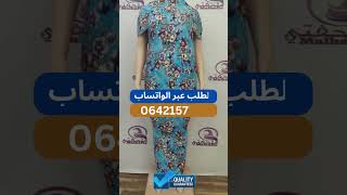 ملاحف صقلي,غاز غليظ,ملاحف غاز,ملاحف صحراوية,ملاحف العيون,ملاحف الامارات,#shorts #short #shortvideo