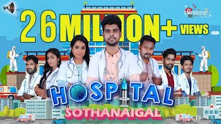 Hospital Sothanaigal | Micset