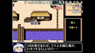 コメ付き がんばれゴエモン外伝2RTA 6時間2分16秒 Part8／10 sm22327270