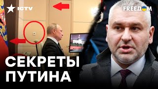 Бывший ФСОшник рассказал ТАКОЕ… ФЕЙГИН шокировал ПОДРОБНОСТЯМИ о быте «ЦАРЯ»