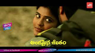 Andamaina Jeevitham Telugu Movie Trailer | Dulquer Salmaan | Anupama Parameshwaran | YOYO Cine