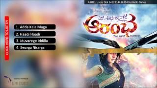 Aarambha Kannada Movie Songs | Full Songs Juke Box | Directed By. S Abhi Hanakere