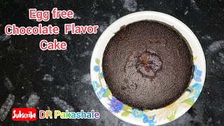 Chocolate cake without eggs is very easy in the cooker ಕುಕ್ಕರ್ ನಲ್ಲಿ ತುಂಬಾ ಸುಲಭವಾಗಿ ಮೊಟ್ಟೆ ಹಾಕದೆ ಕೇಕ