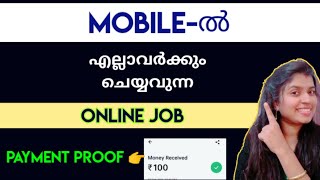 online job at home malayalam