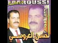 لحسن العروسي_شعبي نايضة