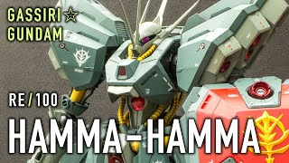 RE/100 ハンマハンマを高級感たっぷりに仕上げる！　RE/100 HAMMA-HAMMA (Part 1) Finish with a high quality feel!