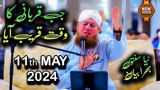 Abdul Habib Attari Live New Bayan on Hazrat e Ibrahim Falsafa i Qurbani 11th May 2024