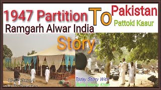 1947 Partition Of India And Pakistan || Ramgarh Tehsil - Alwar India