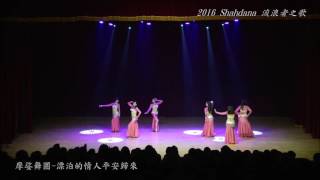 2016 Shahdana流浪者之歌 依戀