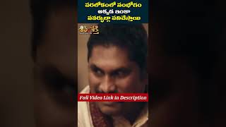 Shiva Shakthi Short Film || Jai Bheem Short Film