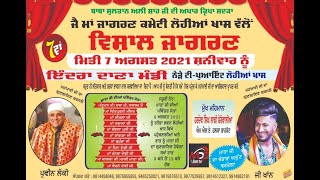 Livetelecast (Jai Maa  Jagran Committe ) Lohian Khas ( Date 6-8-2021 )