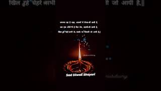 Diwali Sad Shayari Status || Sad Status || Sad Shayari Status || Diwali Sad Love Status || Diwali