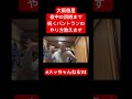 大阪偕星地獄の練習メニュー 高校野球 野球あるある shorts