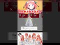 一番くじ 五等分の花嫁 ～五つ子ゲームファイナル～　順番が回ってきた時には四葉フィギュアがなくなっていたのだが　 shorts