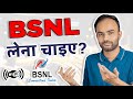 BSNL Fiber vs Local Fiber || Aapko Kaunsa Lagana Chaiye? || My Personal Experience [2022]