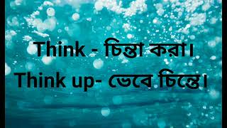 প্রতিদিনের ব্যবহৃত ইংরেজি বাক্য। Daily use English sentences.