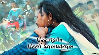 #Uppena - Nee Kannu Neeli Samudram cover song|PMS Dance Studio
