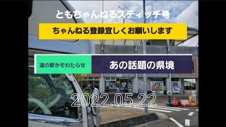 道の駅かぞわたらせ　キャンピングカー