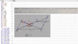 相似形八字形對頂三角形的邊長比