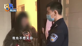 【1818黄金眼】前男友上门要手机，姑娘害怕报了警