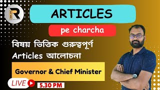 Governor and CM | Important Articles Discussion | MCQ | Bengali | RAHUL polity