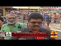 சபரிமலையில் இன்று நடை அடைப்பு sabarimala sabarimala temple sabarimala protests thanthi tv