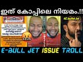 ഇത് കോപ്പിലെ നിയമം.!!😡 Troll malayalam | E bull jet vs MVD issue | Modification | Troll Video |