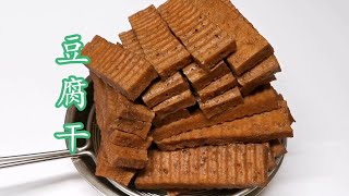 五香豆腐干是非常健康的小零食 Five Spice Dried Tofu