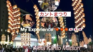 Akita Kanto Matsuri 🇯🇵Pole lantern balancing// Best of Akita Prefecture