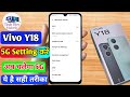 vivo y18 5g network settings, vivo y18 me 5g network kaise laye